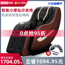 Lenovo R5 massage chair Home full body capsule Luxury small mini electric smart sofa Fully automatic 717