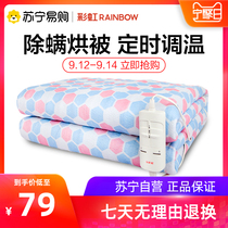 Rainbow electric blanket student dormitory single household double control plus three-person electric mattress official flagship store