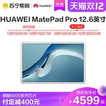 (Pay Less 400 yuan) HUAWEI HUAWEI MatePad Pro 12 6 inch Hongmeng system OLED screen tablet computer entertainment office learning education Suning