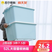 Xitianlong 52L storage box Household large storage box Car trunk storage box finishing box