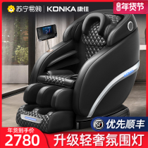 Kangjia massage chair home small electric multi-function intelligent full-automatic space luxury cabin sofa 608