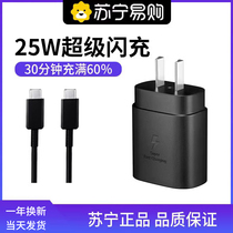 Spring rice 25w fast charge 45W for Samsung S8 S9S10 S20s21s22ultra charger Typec charging cable note8 9 10