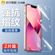 Flash Magic suitable for iPhone13 steel chemical film 13Pro Apple 13promax 13promax phone 13mini protection cling film thirteen HD 13 full screen cover ip anti-blue light glass
