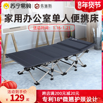 (472 Elis) Lunch Break Folding Bed Single Portable Home Office Easy Bed Folding Nap Artifact
