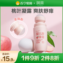 Moisturizing 111 Baby refreshing dew Peach Water Newborn Baby Special Prickly Water Peach Leaf Fine China Liquid Body Powder