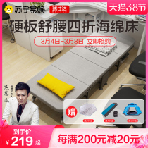 Rishda 191 Office Lunch Break Folding Bed Single Four Fold Home Simple Hardboard Hospital Bedtime Nap Bed