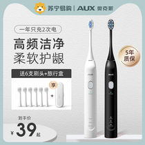 AUX ox electric toothbrush adult rechargeable sonic Super Automatic student party couple set female 626