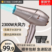 Kangfu electric hair dryer household negative ion hair care hairdresser hair stylist dedicated high power 150 speed drying air tube