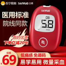 Sannuo An stable non-adjustable code blood glucose test instrument household needle automatic precision medical blood glucose test strip