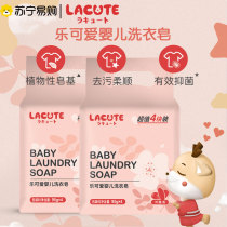 Lovely Baby Laundry Soap Grapefruit Flavor 95g * 8