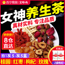 Red dates longan wolfberry tea rose tea womens eight treasures tea Qi and blood health tea conditioning(Yi Bee Shang 766)