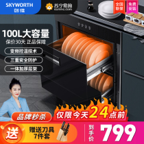 Skyworth 400] Skyworth X3B disinfection cabinet Household embedded kitchen cupboard dishes and chopsticks disinfection dryer Home appliances