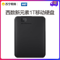 Western data NEW ELEMENT 2 5 inches 1TB Western USB3 0 Large Capacity 1T Mobile hard drive compatible with mac