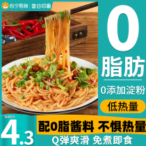 Konjac noodles low 0 zero fat calories konjac vermicelli replacement meal convenient main instant konjac Silk (773 in the past)