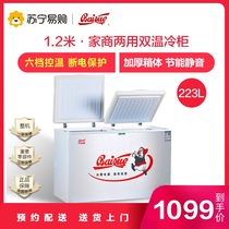 Baixue white snow BDX-223DS freezer household commercial large capacity refrigeration double temperature freezer