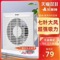 Emmett 387 exhaust fan bathroom bathroom wall household kitchen range hood window type powerful fan