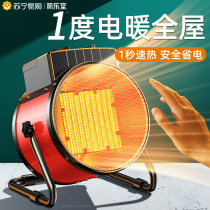 (35 degrees constant temperature) warmer electric heating blower home small sun hot gas small steel gun energy saving thegod 1099