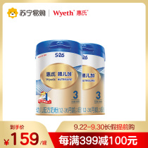 2 canned wyeth wyeth wyeth S-26 board milk powder 3 pieces of milk powder 900g