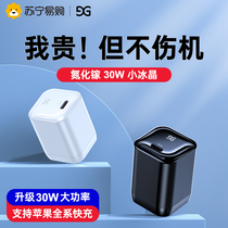 iPhone13 gallium nitride charger PD fast charge 30W super charge GaN2 charging head Apple 12Promax 11 xr mobile phone 8 tablet laptop universal ancient