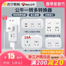 Bull-one-to-more than three socket converter vertical wireless expansion of adapter sub-interconnector triathlon 1682