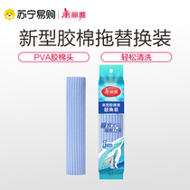 (Beauty Ya 1490) (Lea Net Awesome) New rubber cotton mop replacement kit multi-piece universal