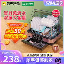 Combo Naihui home small disinfection cabinet bowl chopsticks kitchen dryer tableware bottle ultraviolet hot air cupboard