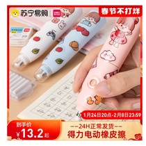 Deli electric eraser for primary school students first grade special children's school supplies creative cartoon cute sketch automatic like pen polishing non-chip artifact replacement core rechargeable electric three-piece set 1063