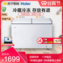 (Haier 64)268 liters refrigerated double temperature large capacity household commercial freezer freezer freezer direct cold small refrigerator