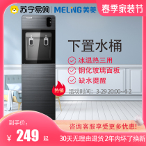 Maring Drinking Fountain Home Lower Water Bucket Vertical Fully Automatic Intelligent Refrigeration Thermal Dual-use Office Dorm 901