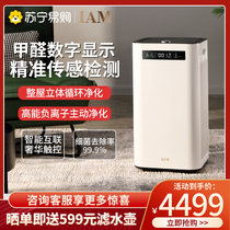British IAM air purifier KJ800F-M7 household in addition to formaldehyde digital display negative ion dust removal in addition to odor