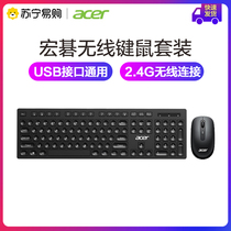 acer wireless keyboard and mouse set laptop Desktop USB external office typing 345]