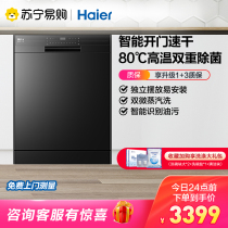 (Haier 66)EW130266BKT household automatic door opening 13 sets of independent embedded dishwasher H40
