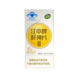 Jiangzhong brand liver pure film hepathea liver protection film men stay up late to health care genuine flagship non-exclusion