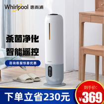 American Whirlpool humidifier floor-to-ceiling home silent bedroom pregnant woman baby air conditioning room air large spray capacity