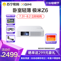 (Jimi 678) Z6 projector Home laser projection wall Mobile phone projection TV HD small dormitory bedroom projector 3D smart home theater Suning Tesco official flagship store