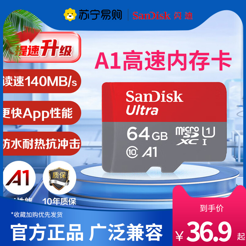 A1 64gbֻڴ濨ٴ濨micro sdtfг¼ǿ 708