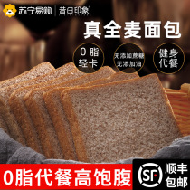 Rye Whole Wheat Bread Slices Sugar-free essence Non-weight loss 0 fat substitute Breakfast Saturated food Toast (Archive 773)