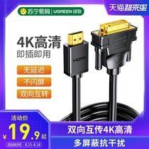 Green Union hdmi to dvi cable converter Notebook external display 4k HD TV set-top box with audio adapter Suitable for PS5 Switch to connect the display 215