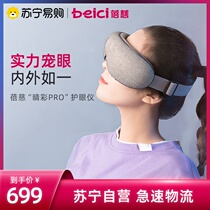 Beici 151 Eye Color pro Eye Protector Eye Massager Smart Eye Massage Instrument