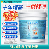 Pipeline dredging agent powerfully dissolves toilet floor drain kitchen oil stains decomposes sewers dissolves blockage 1089