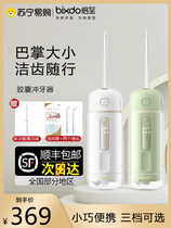 Douzhi capsule dental irrigator household portable electric orthodontic oral cleaning teeth water dental floss childrens dental washer