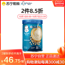 Garbo oats nutrition rice flour 250g canned 3 rice paste infant food supplement domestic baby high-speed rail rice porridge