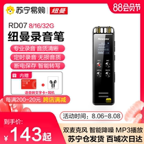 Newman voice recorder RD07 professional high-definition long-distance noise reduction business students use portable small card to transfer text in class