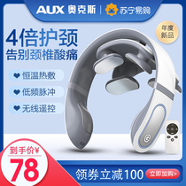 Oaks 199 cervical spine massage instrument Shoulder and neck multi-function pulse physiotherapy home intelligent neck and shoulder soothing artifact