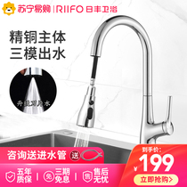 (Rifeng bathroom 511)Rifeng kitchen pull-out faucet Hot and cold household retractable sink faucet