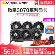 MSI MSI RTX3070 Ti magic dragon universal figure master Super Dragon e-sports desktop computer game independent graphics card