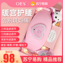 Aunt Divine Instrumental Great Aunt Warm Belly Pain Menstrual Warm Palace Belt Month Menstrual Warm Abdominal fever Fever Belt 388