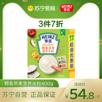 Heinz Heinz cod fish Apple nutrition rice noodles value 400g baby food supplement baby rice noodles rice paste