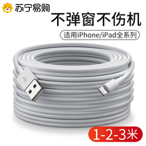 Applicable iPhone13 Quick-charging data line lengthened 11 Apple 12pro charger line original x mobile phone 8Plus fast flash charge ipad flat 1 5 m 2 m 3m extra-long