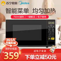 Midea 46 microwave oven Household small mini smart turntable multi-function flagship store special L213C